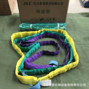 河北巨力牌吊装带R01柔性环形吊装带合成纤维吊装带