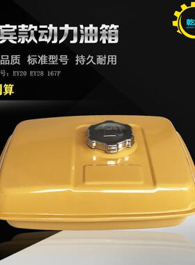 汽油发电机配件罗宾款EY20EY28RGX2400RGX3500油箱167油箱总成
