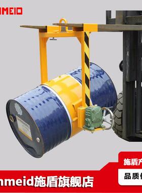 Schmeid施盾行车手摇翻转机器抱箍式圆桶倒桶机叉车油桶吊具