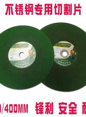 350MM不锈钢专用切割片400MM金属锯片14寸砂轮片16寸沙轮片绿色
