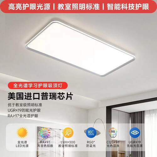 普瑞led吸顶灯客厅主灯具现代简约大气书房灯卧室灯中山家装灯具
