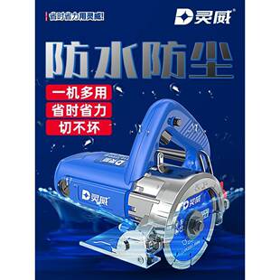 灵威切割机家用小型木工手提锯瓷砖石材切割开槽机云石机电锯