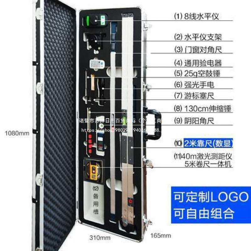 多功能专业收房验房工具包空鼓锤验房工具套装2米靠尺工程工具箱