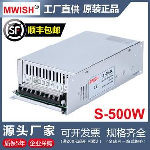 深圳明伟S 500w24v20A大功率12V40A36v48v10a工业直流开关电源