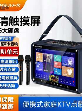 包邮K6009家用户外语音点歌机触摸屏一体机便携式移动KTV点麦太保