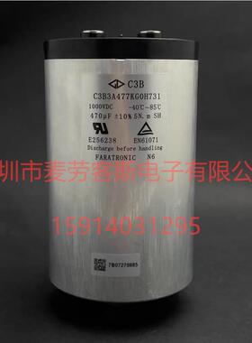 厦门FARATRONICC3B3A477KG0H7311000V470UF法拉直流支撑电容