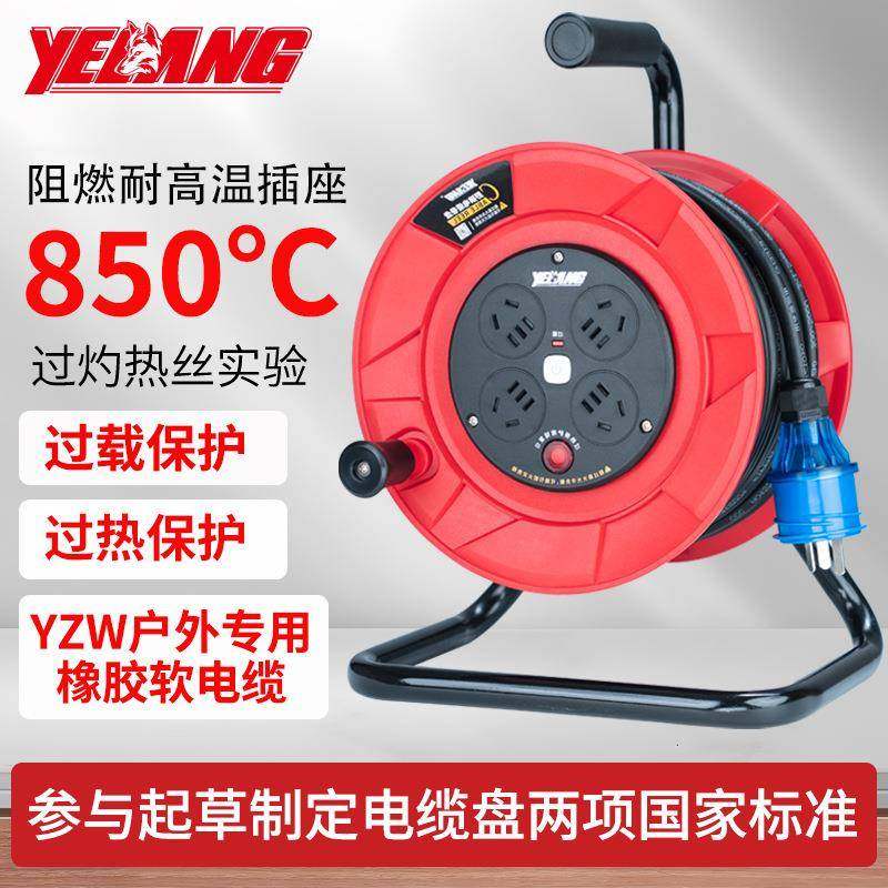 野狼YL2401移动电缆卷盘空线盘30米热过载保护电源绕线盘拖线盘,畜牧/养殖物资,畜牧/养殖器械,淘宝优惠券,粉丝福利购,淘宝优惠卷