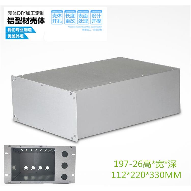 铝型材功放电源电池接线盒设备控制仪器金属机箱外壳112*220*330