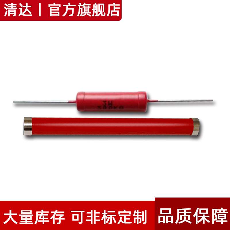 RI80高压电阻10M 30w 10M 20W