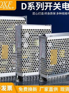 D系列开关电源D-30/50/60/75/120W两组输出LED双路电压5V24V工控