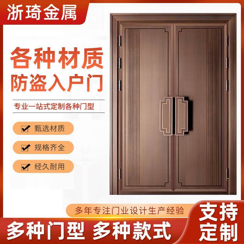 防盗门入户门精雕铸铝门进户门不锈钢别墅大门庭院大门甲级防盗门