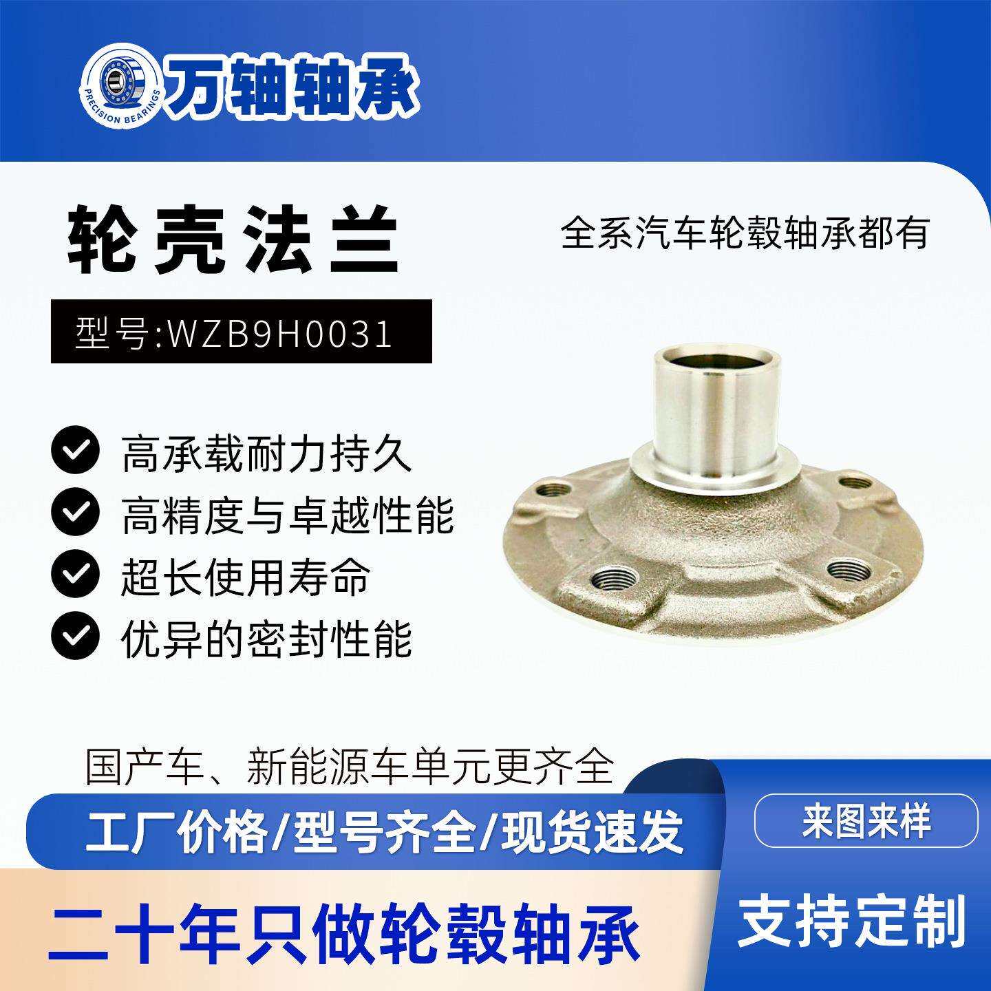适用宝马F20/F23/F22/F30/F34后轮轮毂单元法兰轮壳334168672
