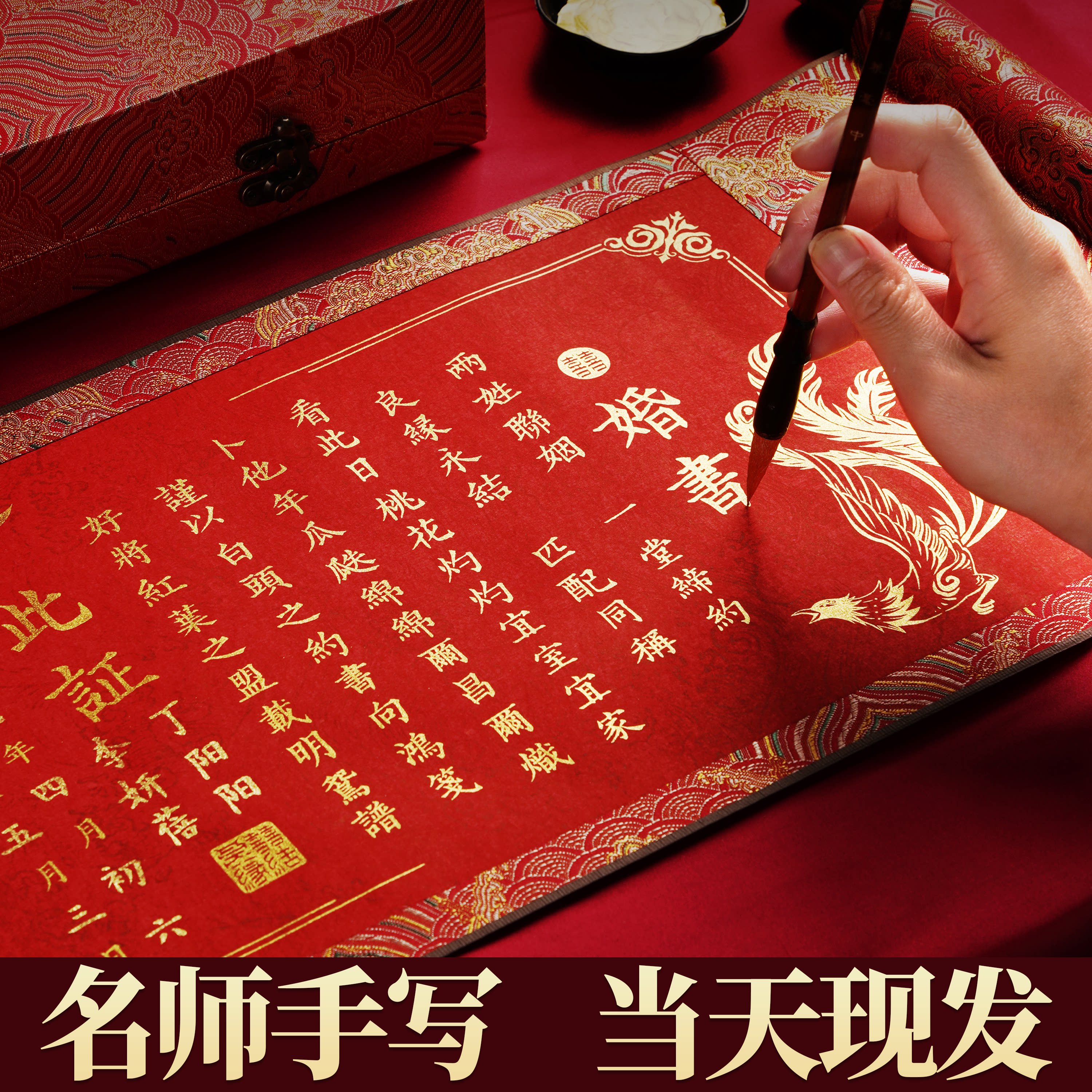 汉堂九官手写婚书订婚书高级卷轴中国复古空白结婚聘书大气中式