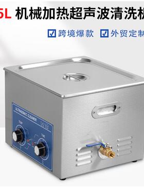 40KHZ300W超声波清洗机工业超除油器实验室小型震荡器超音设备15L