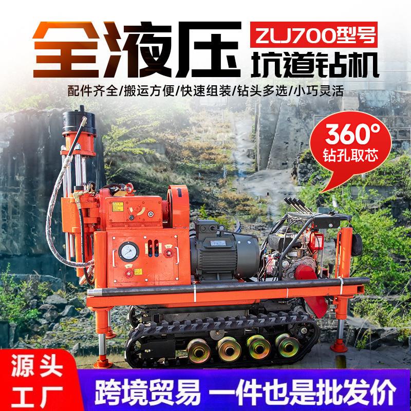 ZLJ矿用坑道钻机全液压双液注浆加固钻机地质勘探打孔注浆一体机
