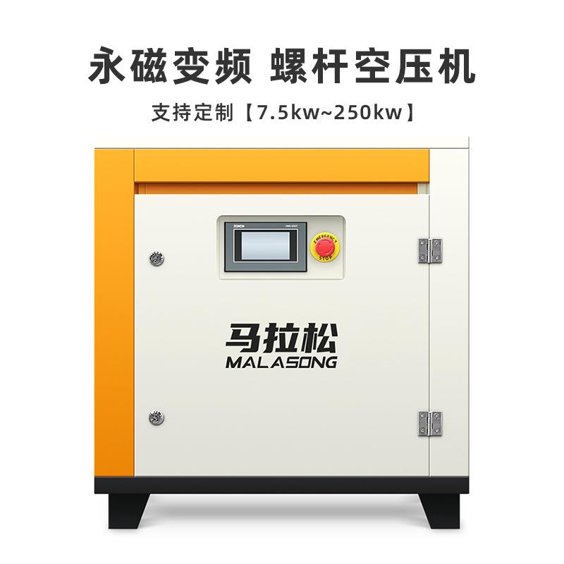 工厂直销永磁变频螺杆式空压机7.5KW15/22千瓦工业级压缩机螺杆机