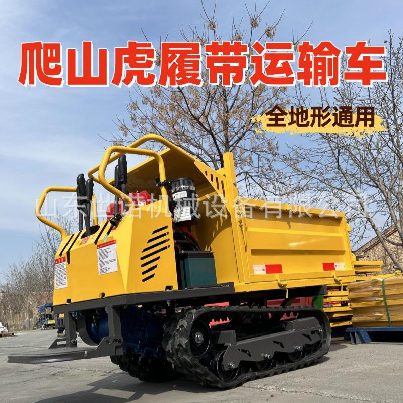 爬山虎履带运输车农用果园山地柴油自卸式搬运车农用小型工地爬坡
