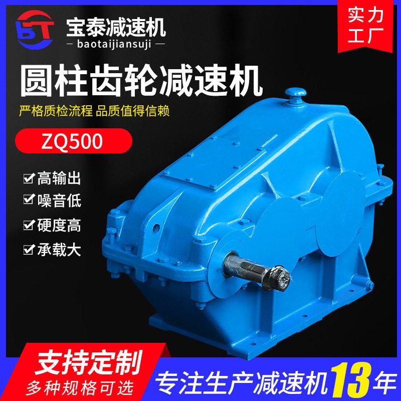 圆柱齿轮速机软齿面箱重型定制ZQ系列同轴式定制速机