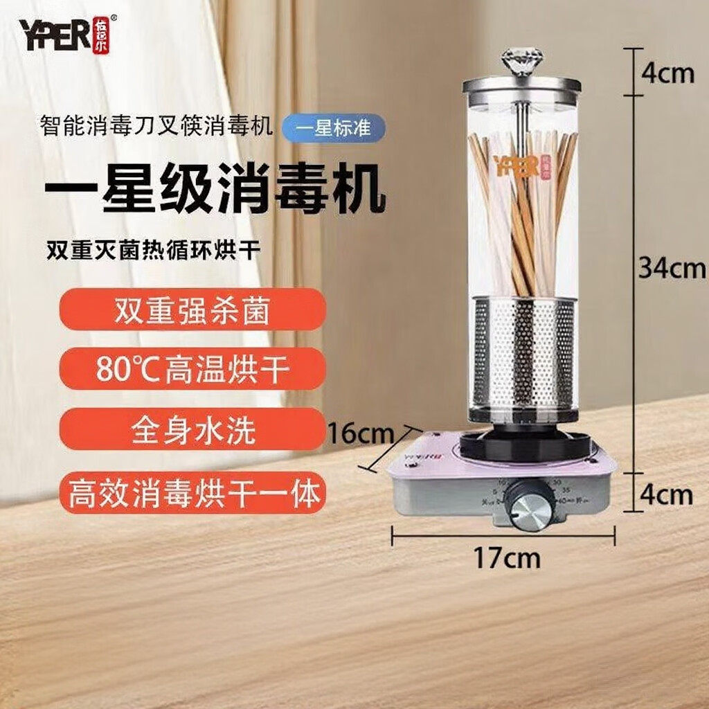 佑普尔筷子消毒烘干一体机筷筒笼篓杀菌家用小型刀叉筷收纳盒