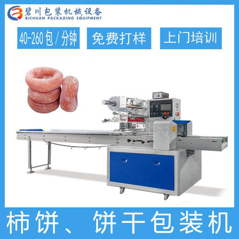 佛山包装机生产厂家BC-320带托盒柿饼包装机械饼干类包装设备,办公设备/耗材/相关服务,包装机,淘宝优惠券,粉丝福利购,淘宝优惠卷