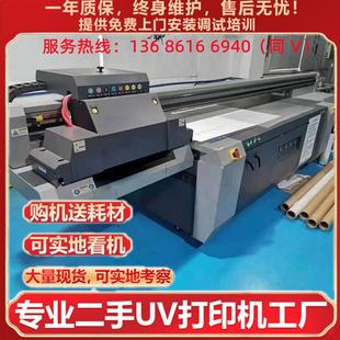 二手uv打印机转让回收广告亚克力标牌uv彩印机家庭项目创业