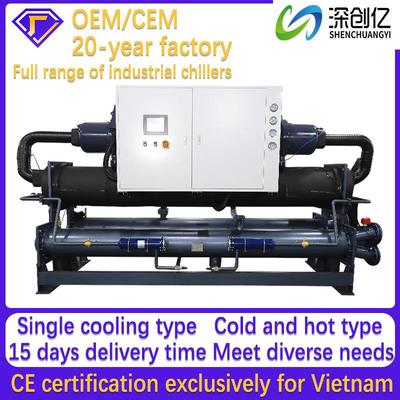 Water-cooled screw type low temperature industrial chiller