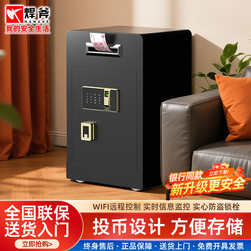 焊斧保险柜家用办公大型多功能投币式保险箱捐款箱收银箱指纹密码