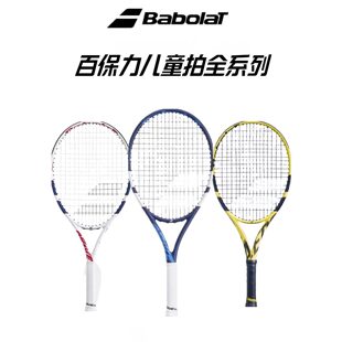 Babolat百保力儿童网球拍PD25 26寸专业全碳素青少年专用百宝力