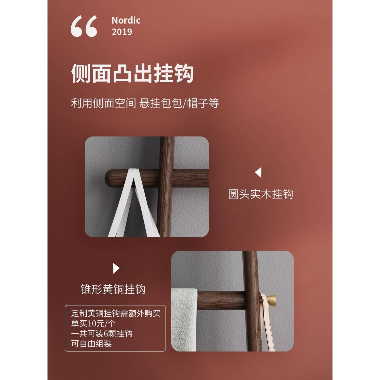 实木衣帽架落地卧室创意靠墙梯子形浴室酒店毛巾架民宿可订衣新品