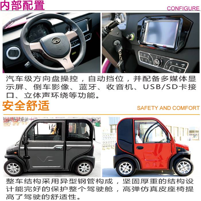 老头乐电动四轮车小型汽车新能源轿车家用女士代步车接孩子大阳款
