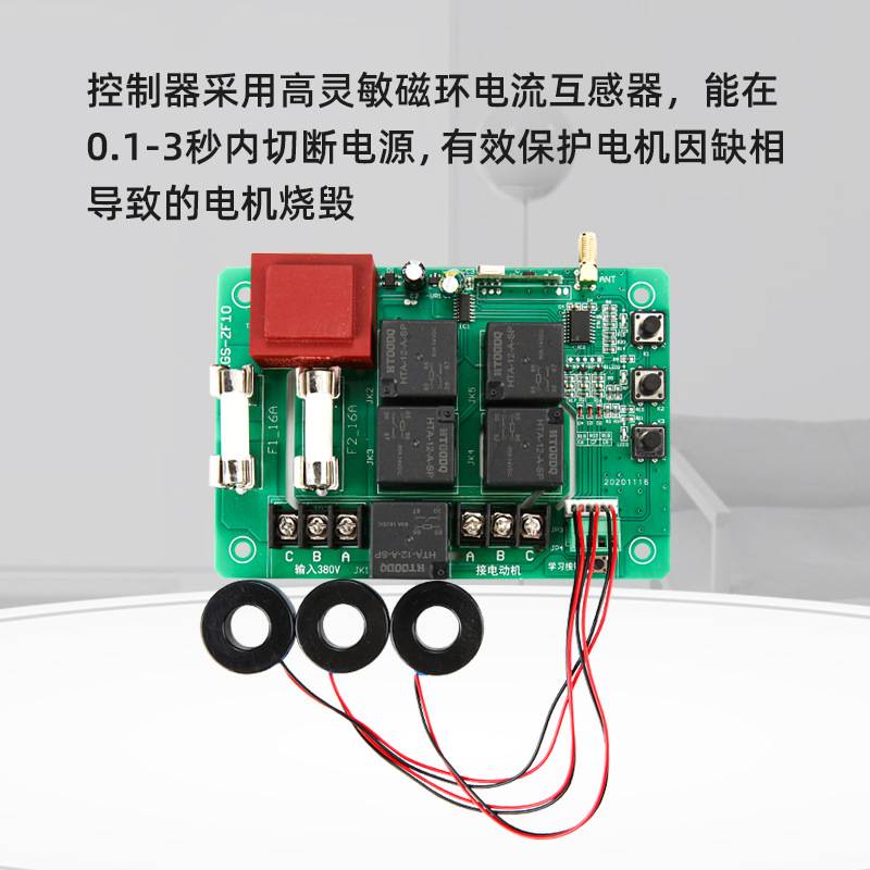 三相电机正反转遥控开关无线遥控倒顺开关380V卷帘机升降控制器