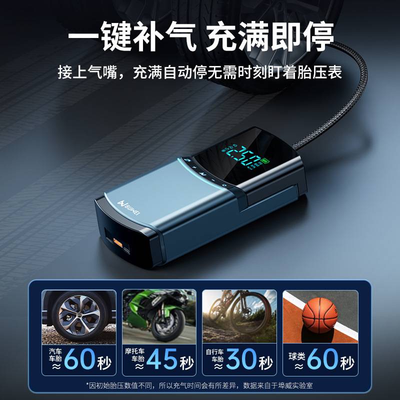 埠威车载应急启动电源充气泵一体机车品货源多功能搭电打火神器