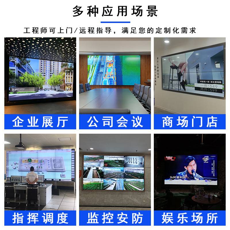 LED液晶拼接屏电视墙会议室展厅直播监控显示屏无缝大屏幕55寸LCD