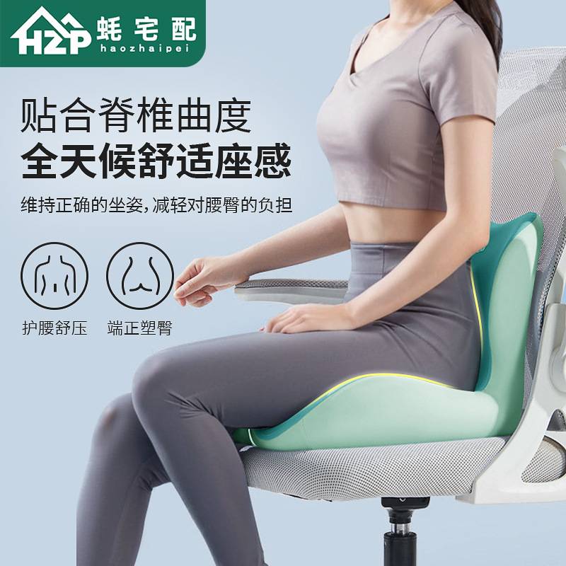 坐靠一体垫久坐不累坐垫防屁股痛美臀座垫护腰靠垫办公室腰靠通用