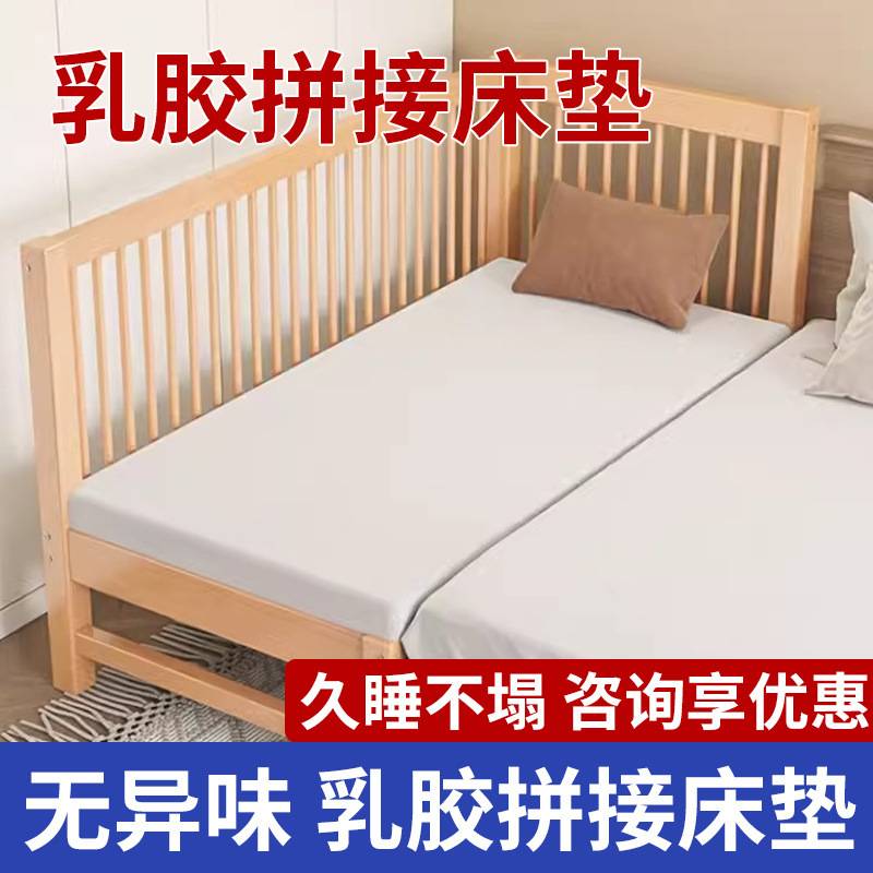 拼接床加宽垫子单人儿童宝宝婴儿乳胶床垫褥子不塌陷标准包邮