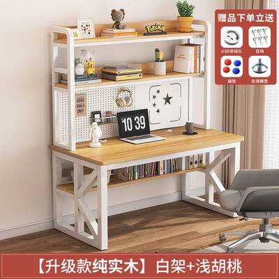 实木书桌书架一体组合小户型洞洞板学习桌子办公桌台式家用电脑桌