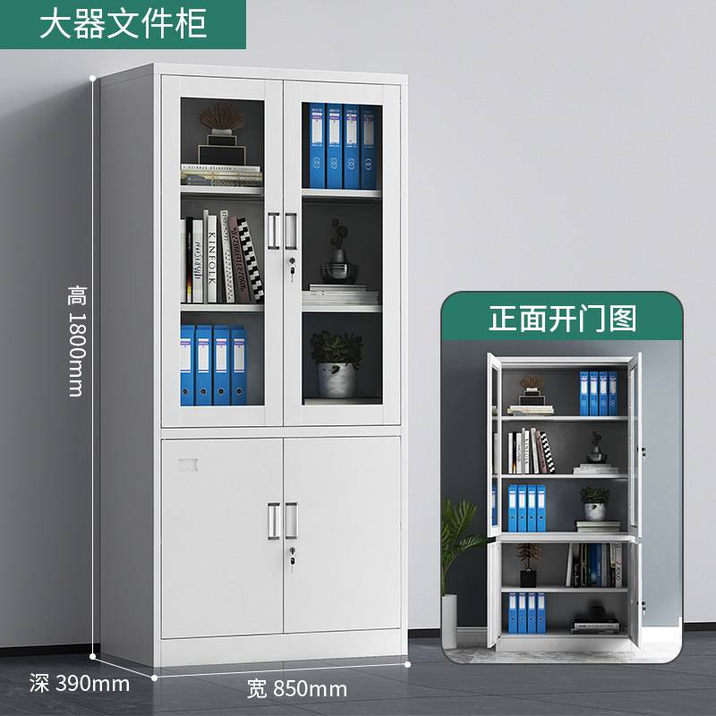 办公室收纳文件柜铁皮柜矮柜单节公司资料带锁柜档案储物落地柜子