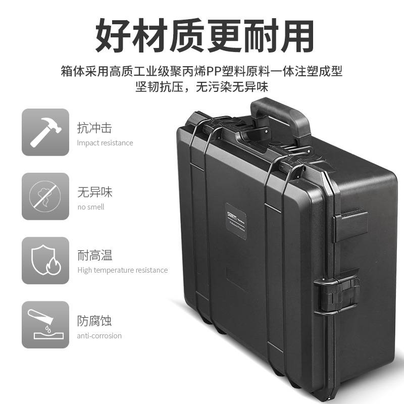 传承 S5040防护箱塑料多功能手提工具箱防水防震防压安全箱设备箱
