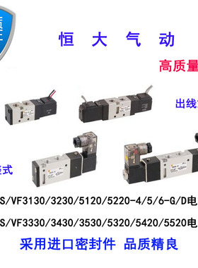 DS/VF3130/3230/3330/3430/3530/5120/5220/5320-6/4/5G/D电磁阀
