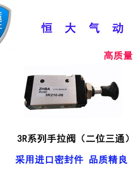 3R210-08/06 3r110-06/M5 3R310-10/08 3R410-15 二位三通手拉阀