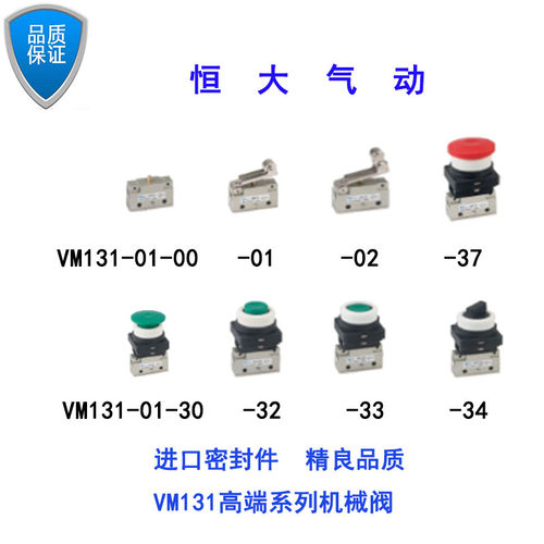 VM131-01-00/01/02/30/37/32/33/34 二位三通机械阀 1分螺纹接口