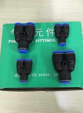 EPY6 EPY8 EPY4 EPY10 EPY12  6mm 8mm EASUN 亿日 Y型三通接头