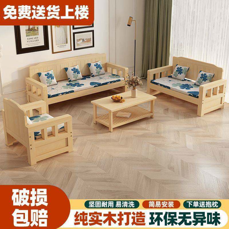 全实木沙发加厚粗腿组合客厅出租房阳台简约现代单多人小户型长椅