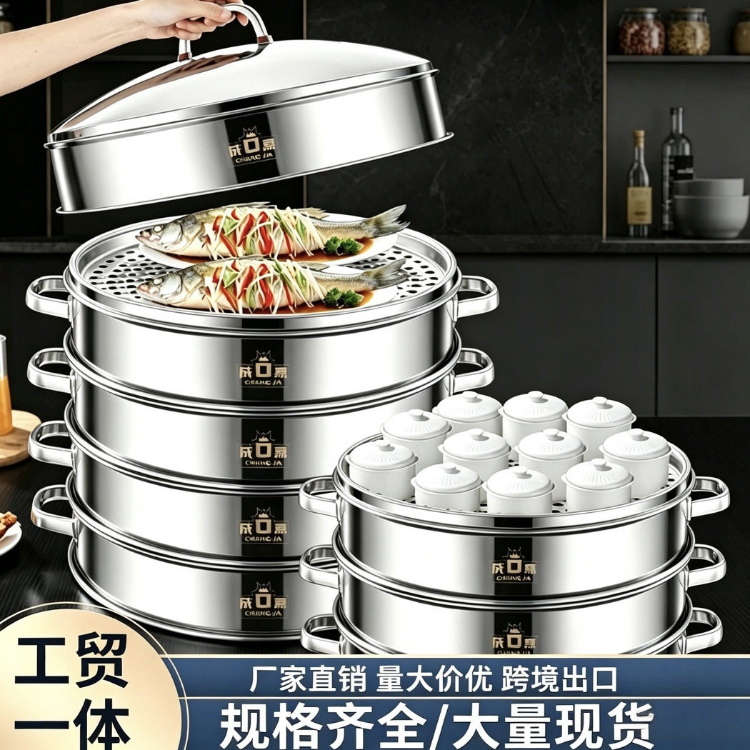 不锈钢蒸笼特大号蒸馒头包子家用商用酒店加厚笼屉柴火灶多层蒸格