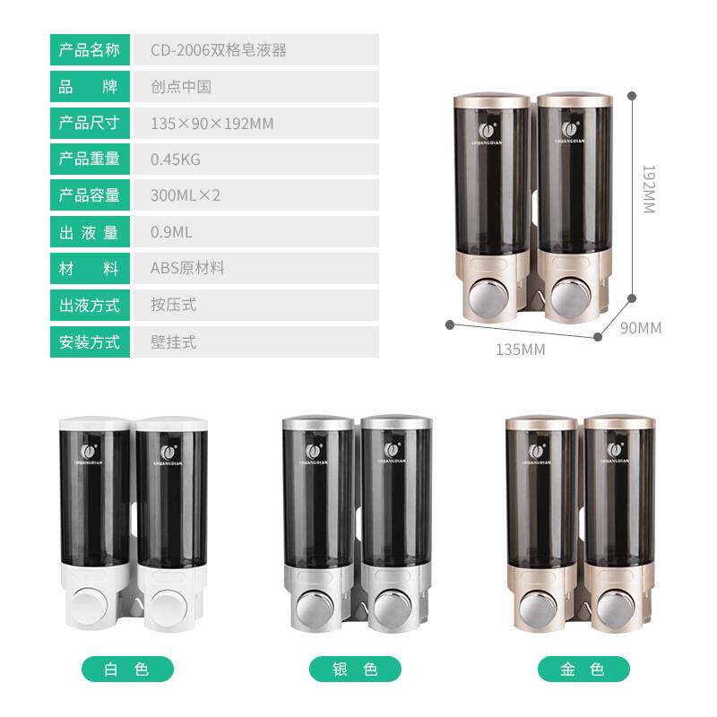 创点皂液器酒店皂液瓶免钉壁挂式按压分装瓶皂液器宾馆手动皂液器
