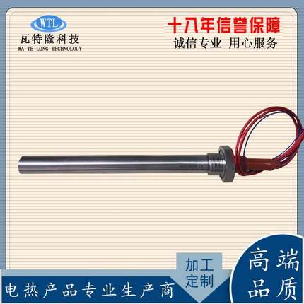 单头加热封管不锈972钢单电加热管220V模干具烧发热管口端机加热