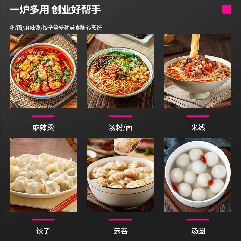 乐创商用全自动升降煮面炉电热节能煮面机智能定时麻辣烫炉煮饺炉