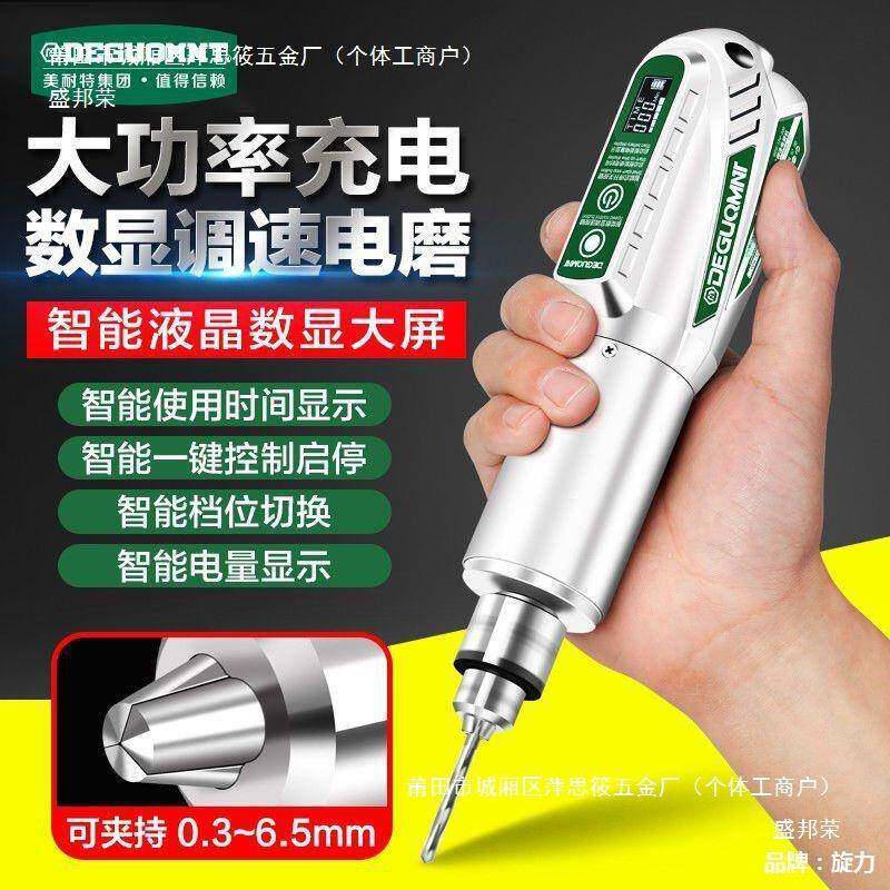 德国美耐特能数显29多功智能锂电电打磨机小型磨机®抛光切割雕刻