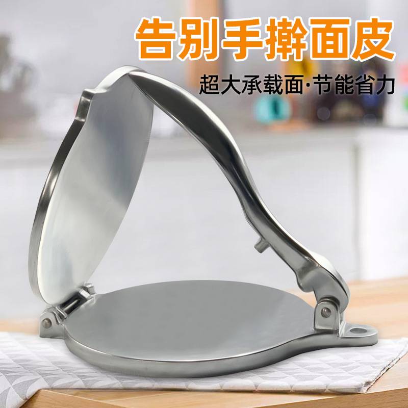 多功能手动压饼器土耳其墨西哥饼压饼器便捷面团压玉米饼定形工具