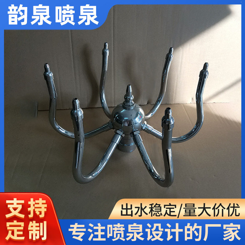韵泉喷泉欧式旋转花喷头园林景观304不锈钢喷泉喷头欧式喷头